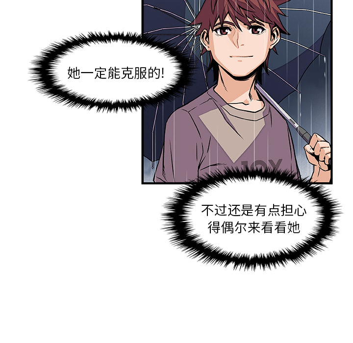 你和我的小秘密 你和我的小秘密：38 第80页