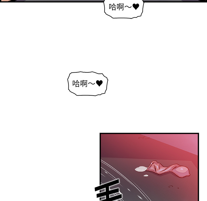你和我的小秘密 你和我的小秘密：38 第20页