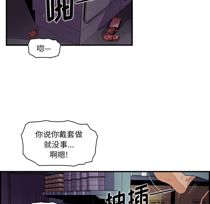 你和我的小秘密 你和我的小秘密：38 第5页