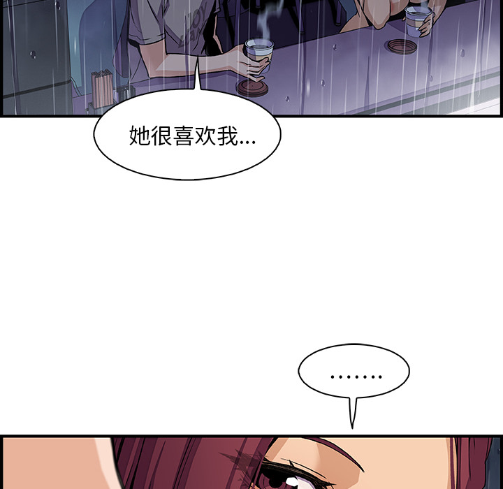 你和我的小秘密 你和我的小秘密：38 第56页