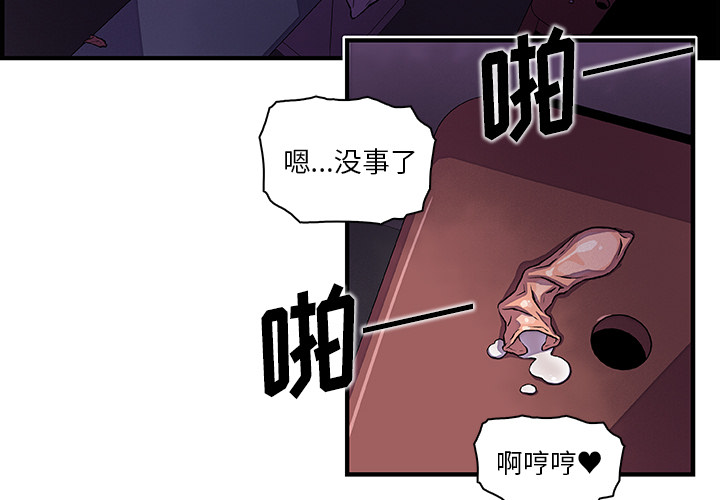 你和我的小秘密 你和我的小秘密：38 第3页