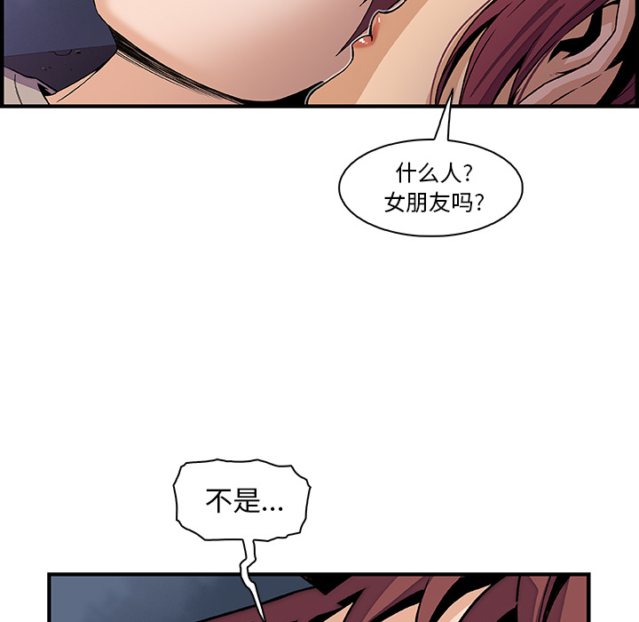 你和我的小秘密 你和我的小秘密：38 第29页