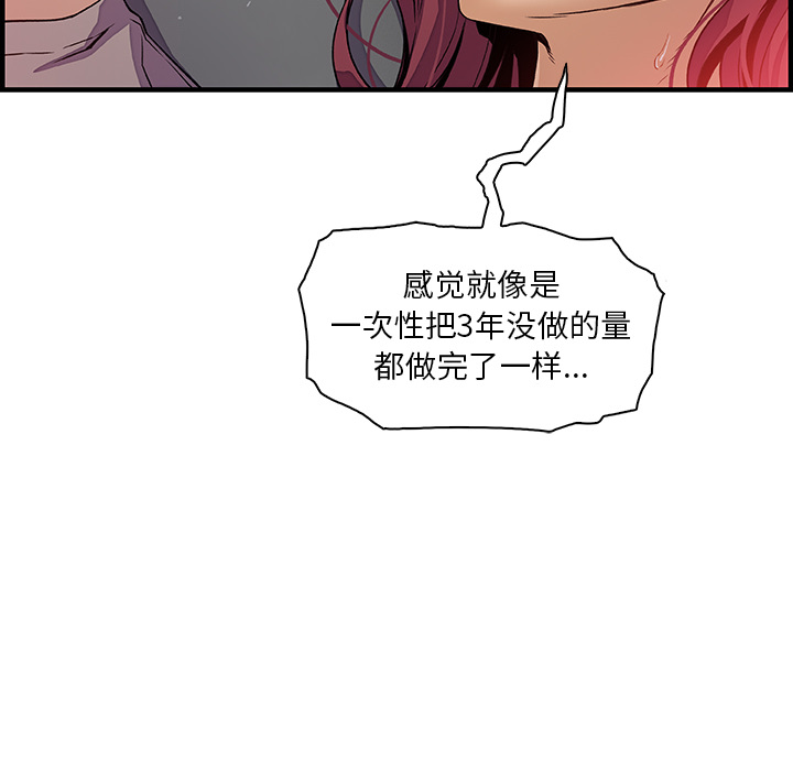 你和我的小秘密 你和我的小秘密：38 第22页