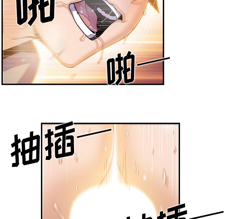 你和我的小秘密 你和我的小秘密：38 第9页