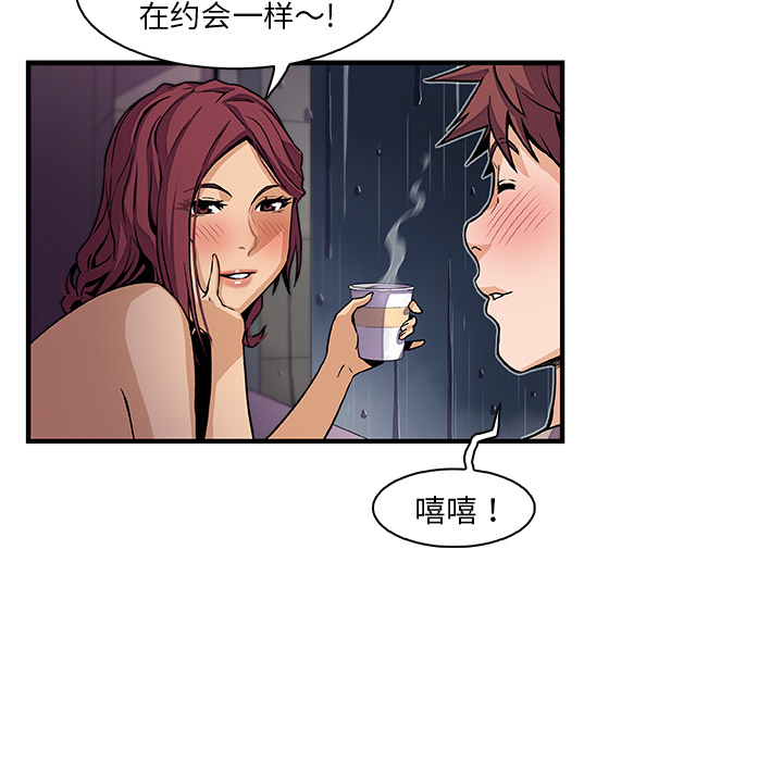 你和我的小秘密 你和我的小秘密：38 第46页