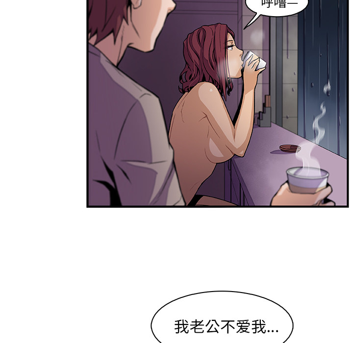 你和我的小秘密 你和我的小秘密：38 第58页