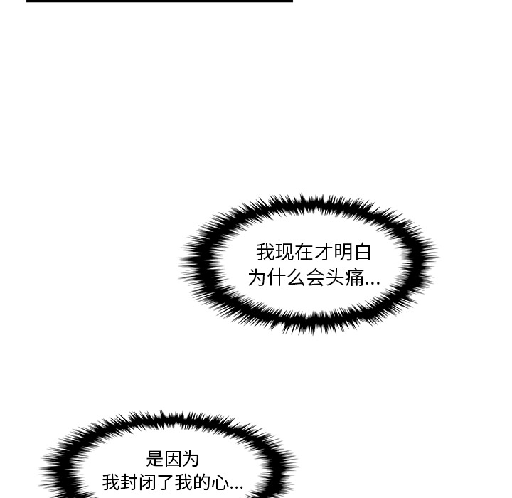你和我的小秘密 你和我的小秘密：38 第83页