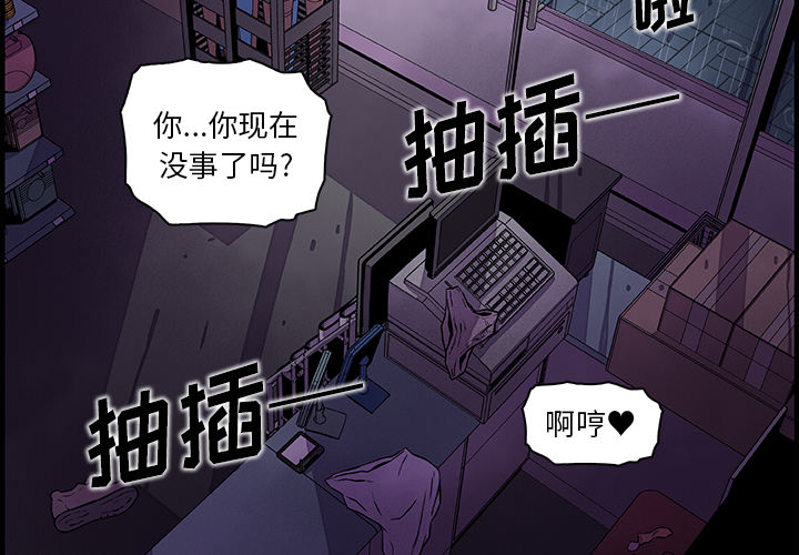 你和我的小秘密 你和我的小秘密：38 第2页