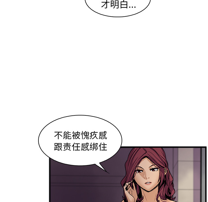 你和我的小秘密 你和我的小秘密：38 第63页