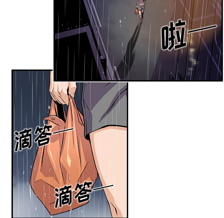 你和我的小秘密 你和我的小秘密：38 第82页