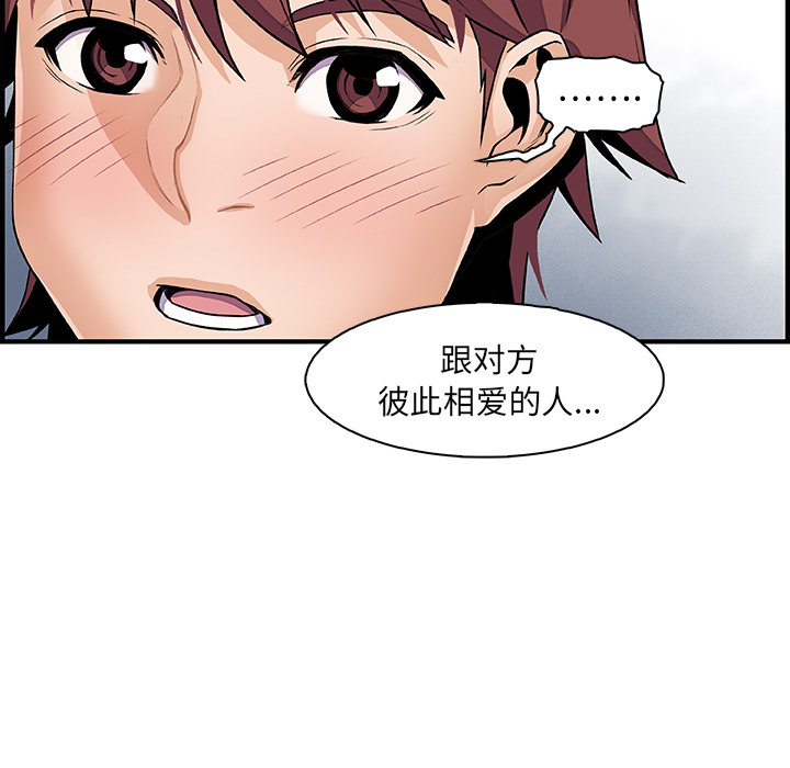 你和我的小秘密 你和我的小秘密：38 第66页