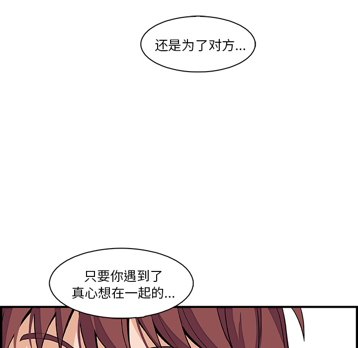你和我的小秘密 你和我的小秘密：38 第65页