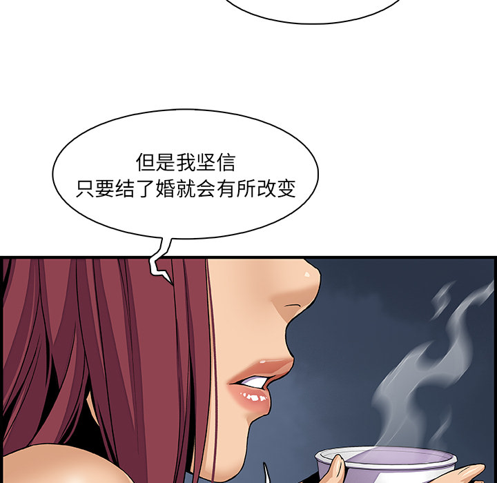 你和我的小秘密 你和我的小秘密：38 第59页