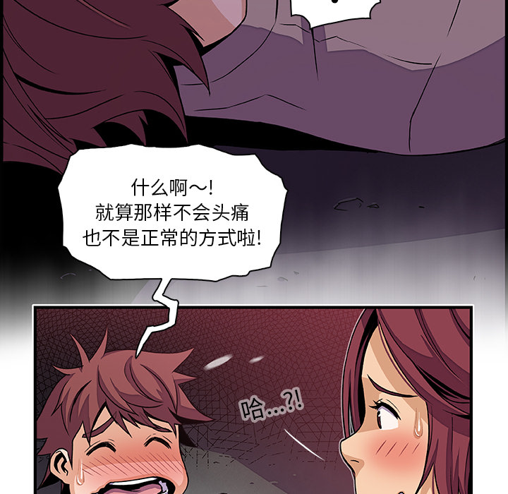 你和我的小秘密 你和我的小秘密：38 第39页
