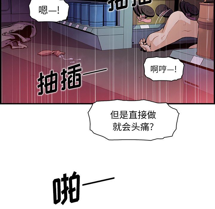 你和我的小秘密 你和我的小秘密：38 第6页