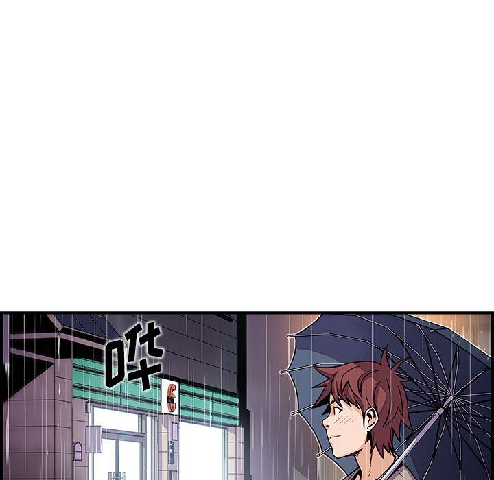 你和我的小秘密 你和我的小秘密：38 第78页