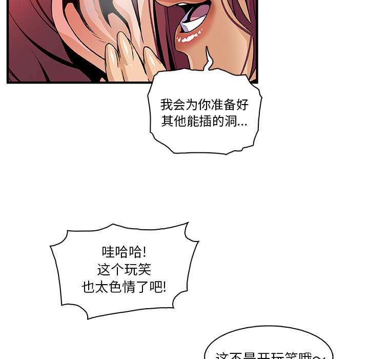 你和我的小秘密 你和我的小秘密：38 第75页
