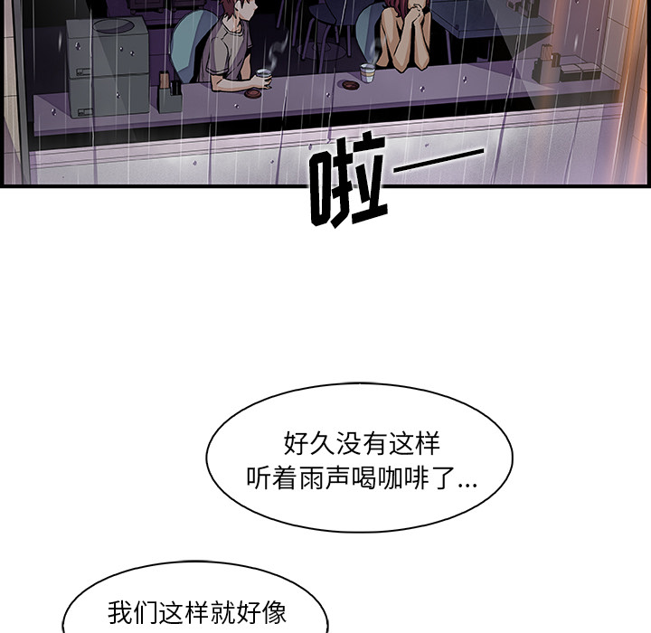 你和我的小秘密 你和我的小秘密：38 第45页