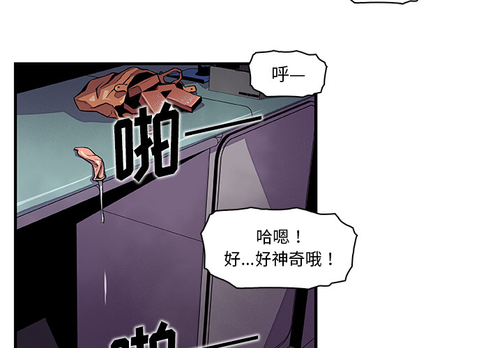 你和我的小秘密 你和我的小秘密：38 第4页