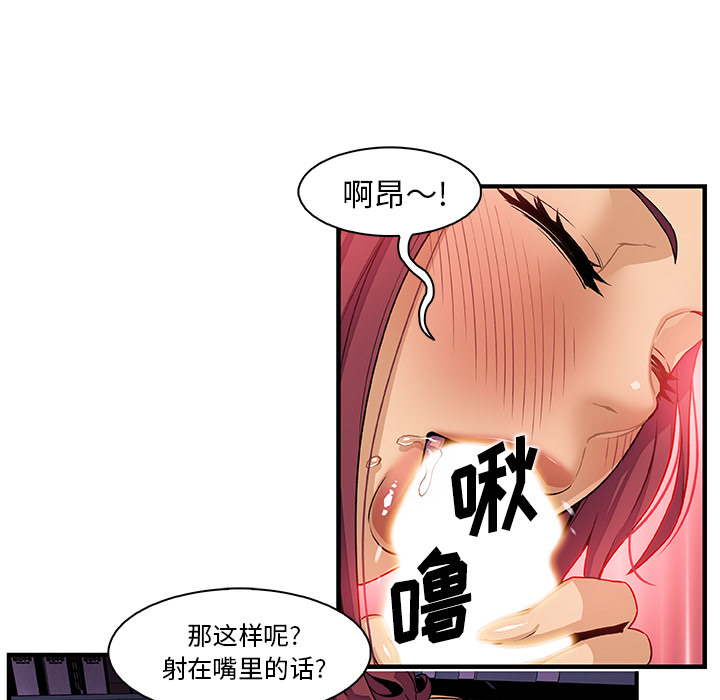 你和我的小秘密 你和我的小秘密：38 第33页