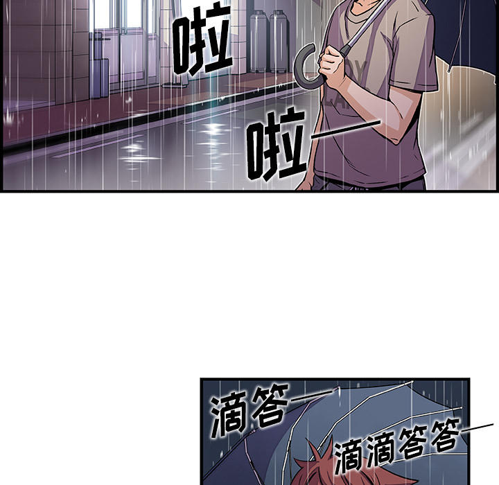 你和我的小秘密 你和我的小秘密：38 第79页