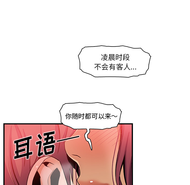 你和我的小秘密 你和我的小秘密：38 第74页