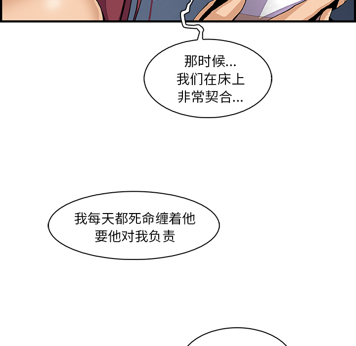 你和我的小秘密 你和我的小秘密：38 第60页