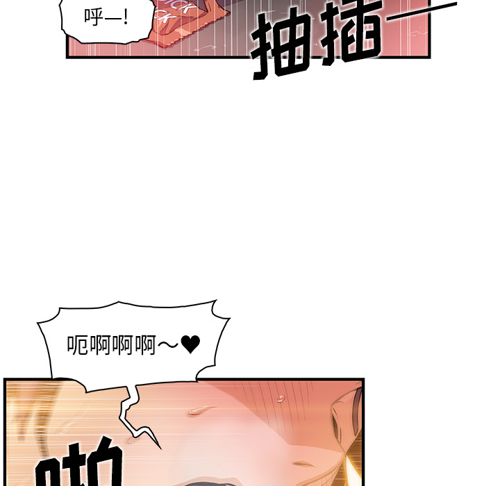 你和我的小秘密 你和我的小秘密：38 第8页