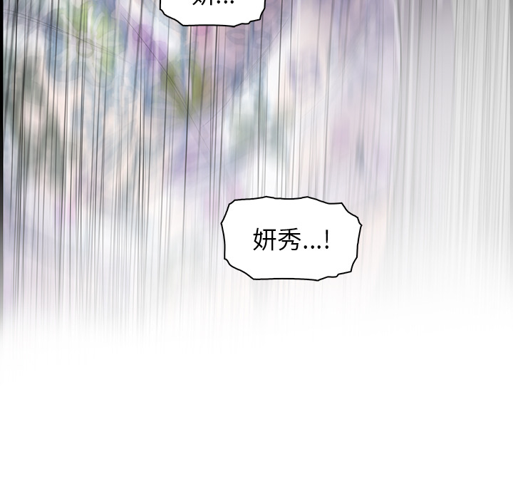 你和我的小秘密 你和我的小秘密：38 第90页