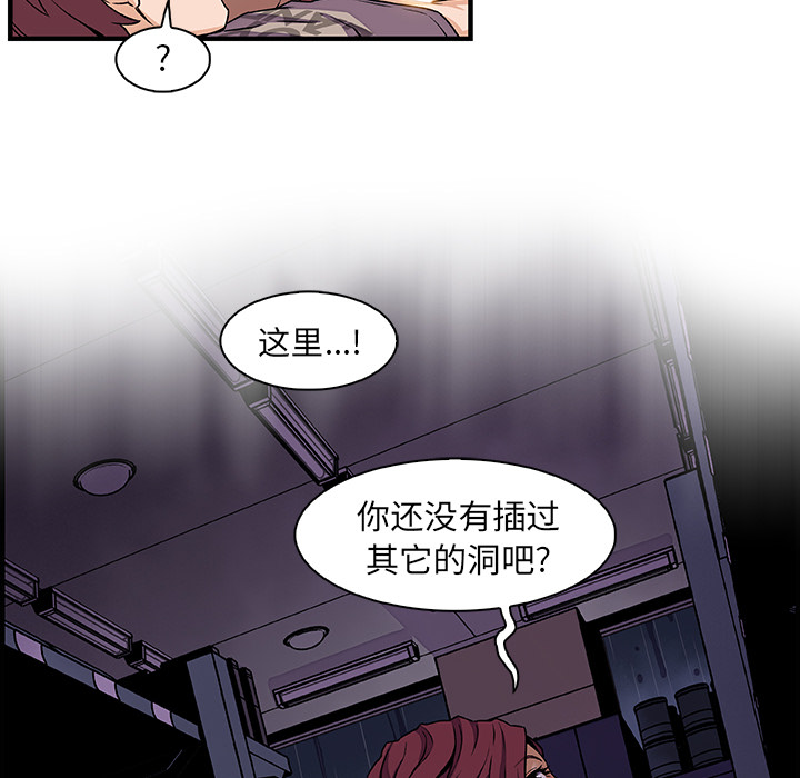 你和我的小秘密 你和我的小秘密：38 第36页