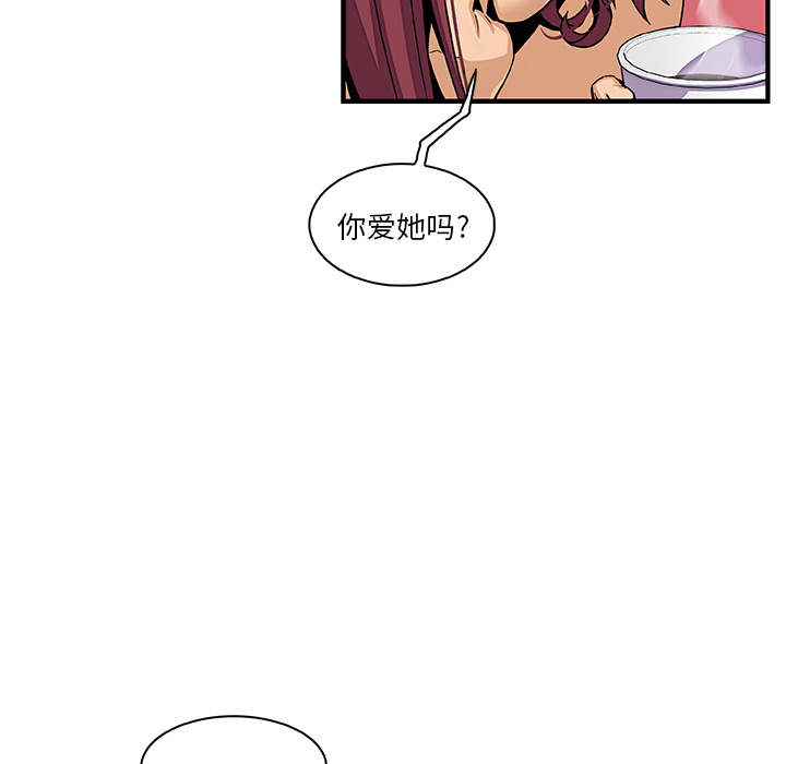 你和我的小秘密 你和我的小秘密：38 第52页