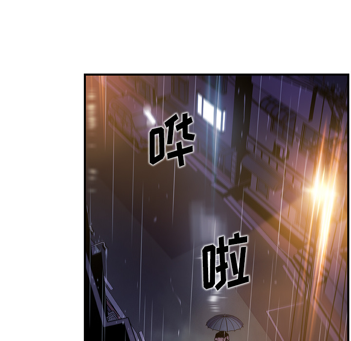 你和我的小秘密 你和我的小秘密：38 第81页