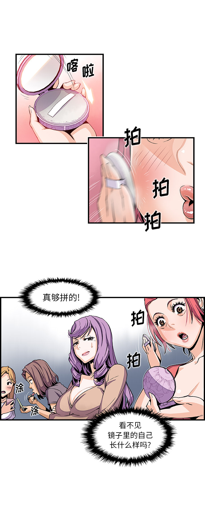 你和我的小秘密 你和我的小秘密：40 第1页