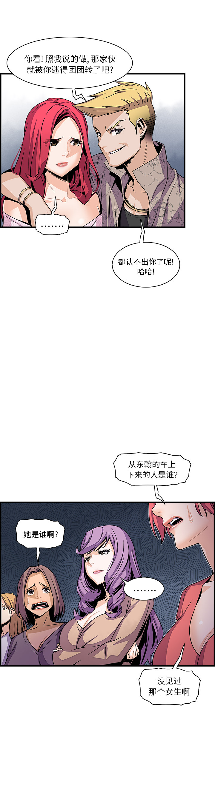 你和我的小秘密 你和我的小秘密：40 第13页