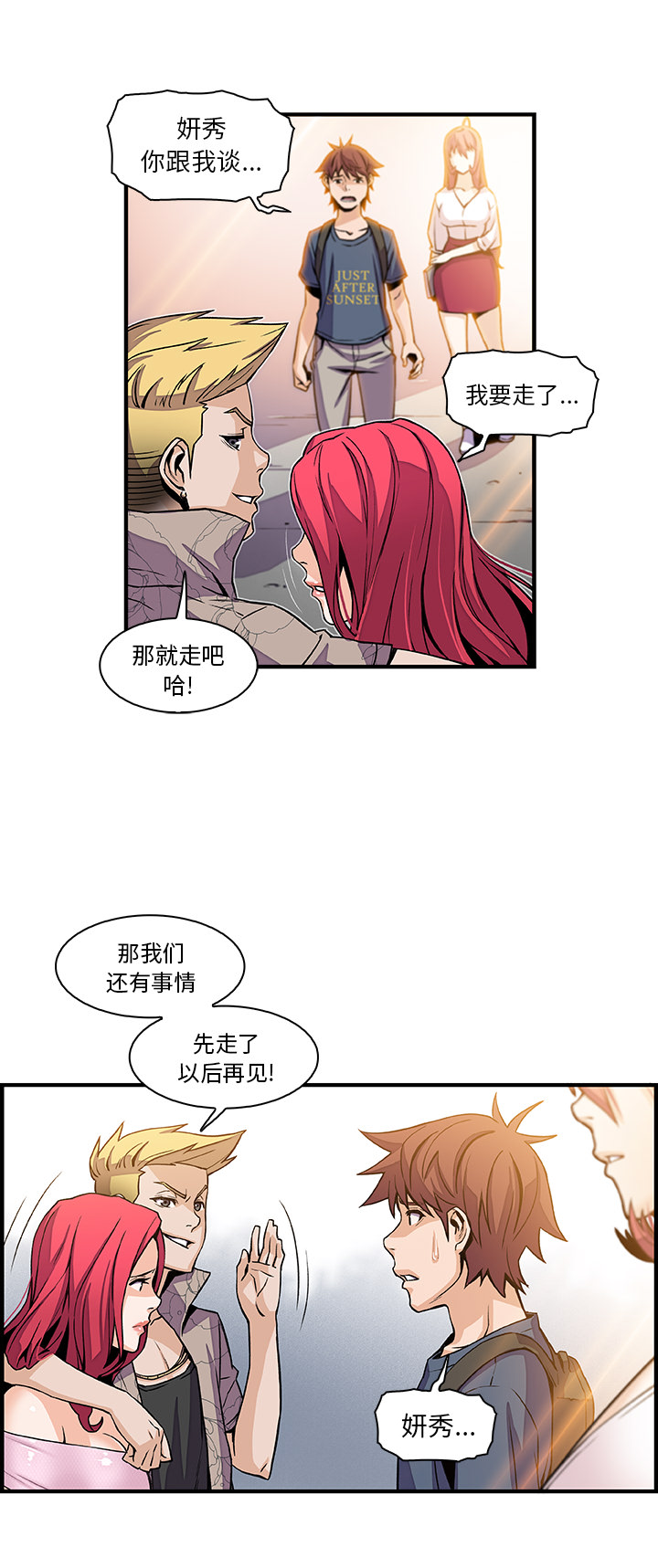 你和我的小秘密 你和我的小秘密：40 第18页