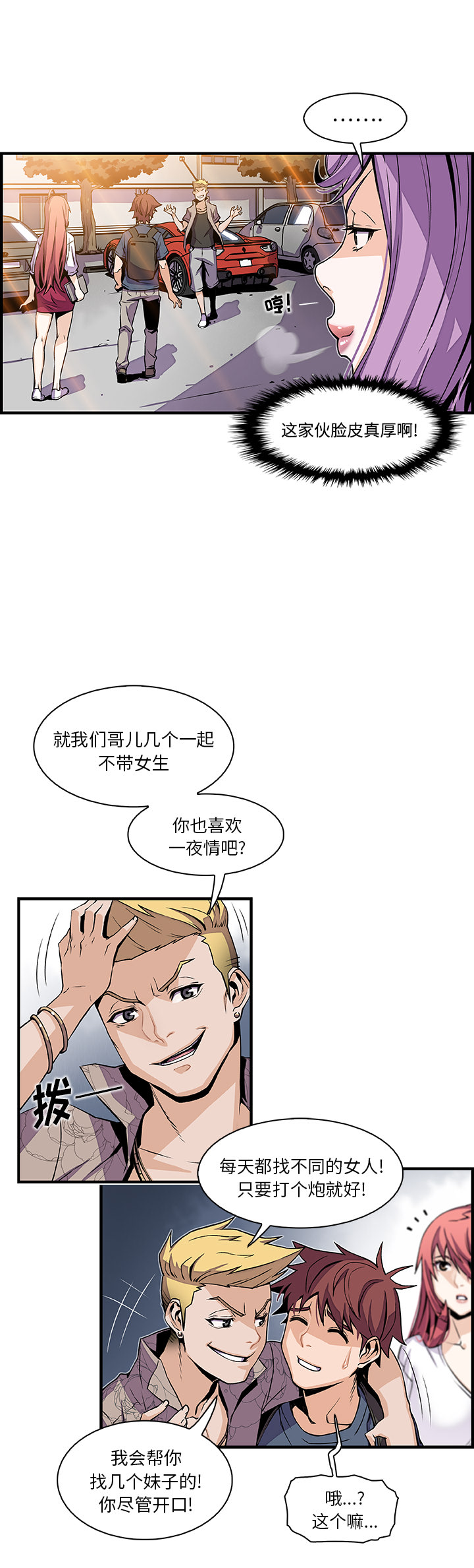 你和我的小秘密 你和我的小秘密：40 第2页