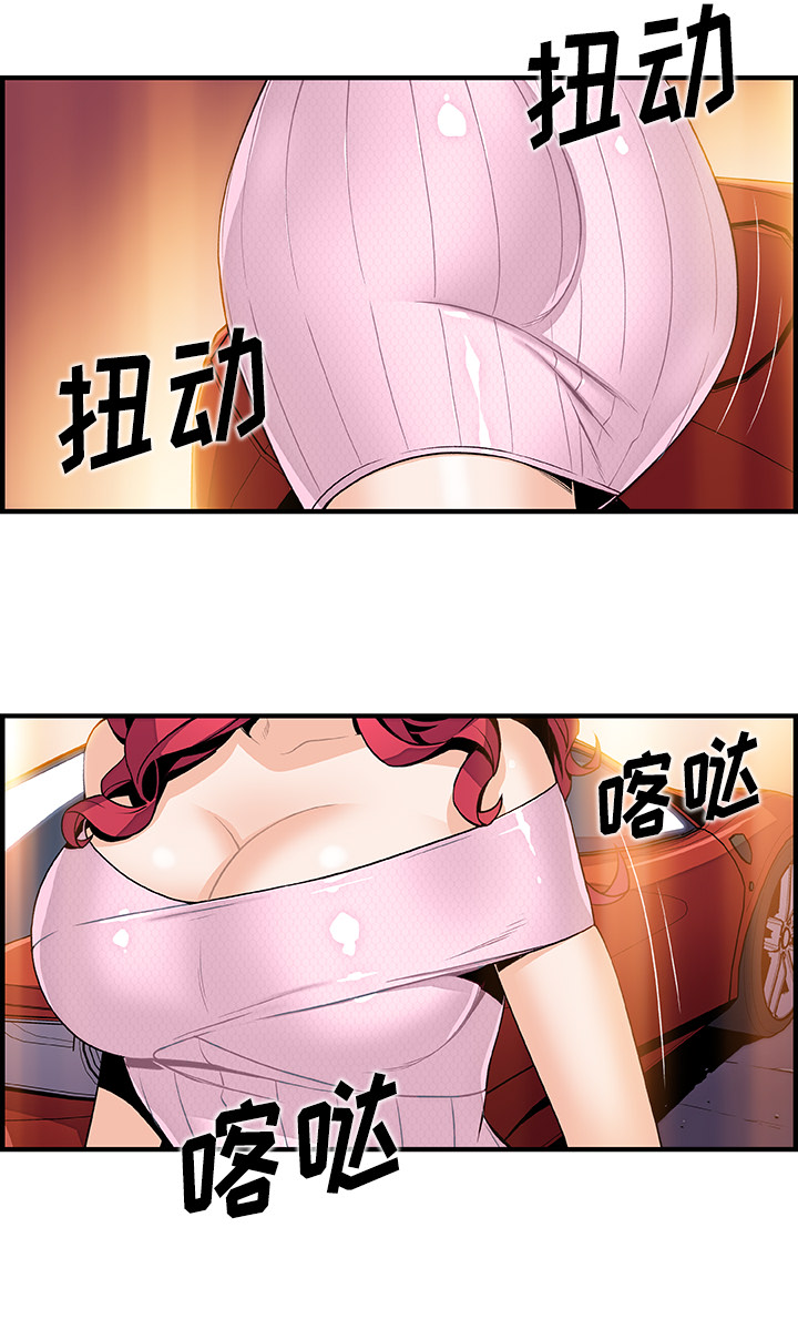 你和我的小秘密 你和我的小秘密：40 第11页