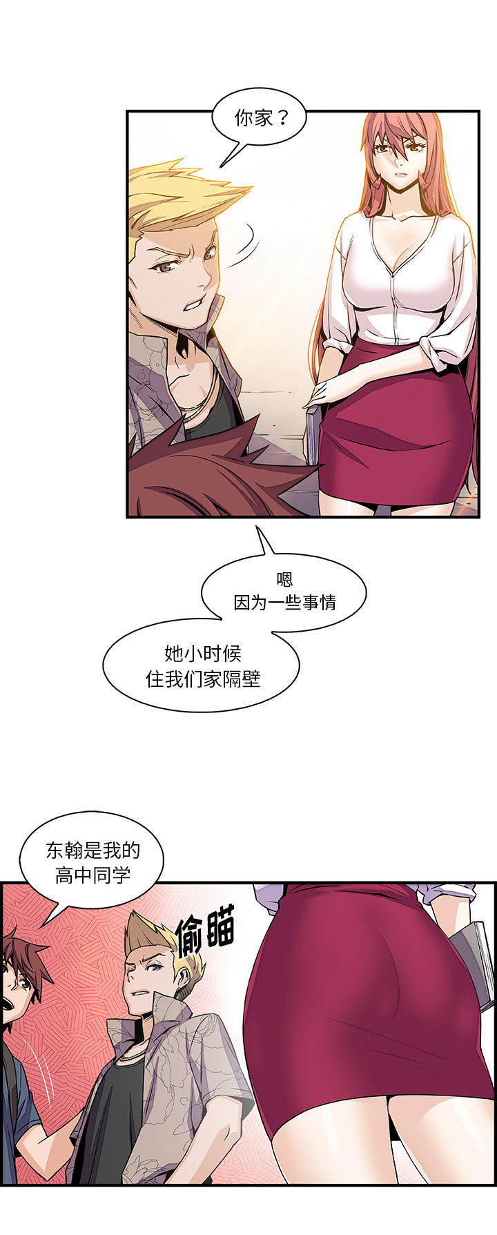 你和我的小秘密 你和我的小秘密：40 第5页