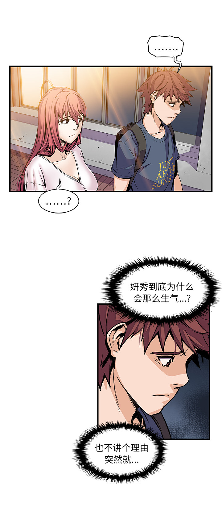 你和我的小秘密 你和我的小秘密：39 第14页
