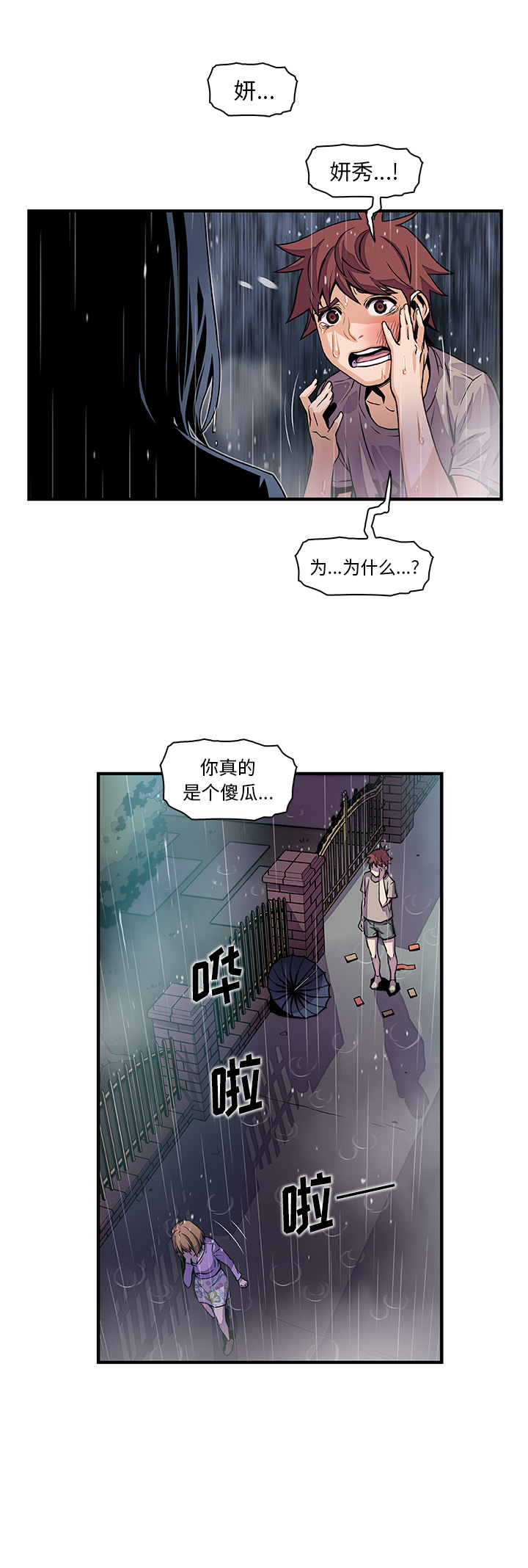 你和我的小秘密 你和我的小秘密：39 第10页