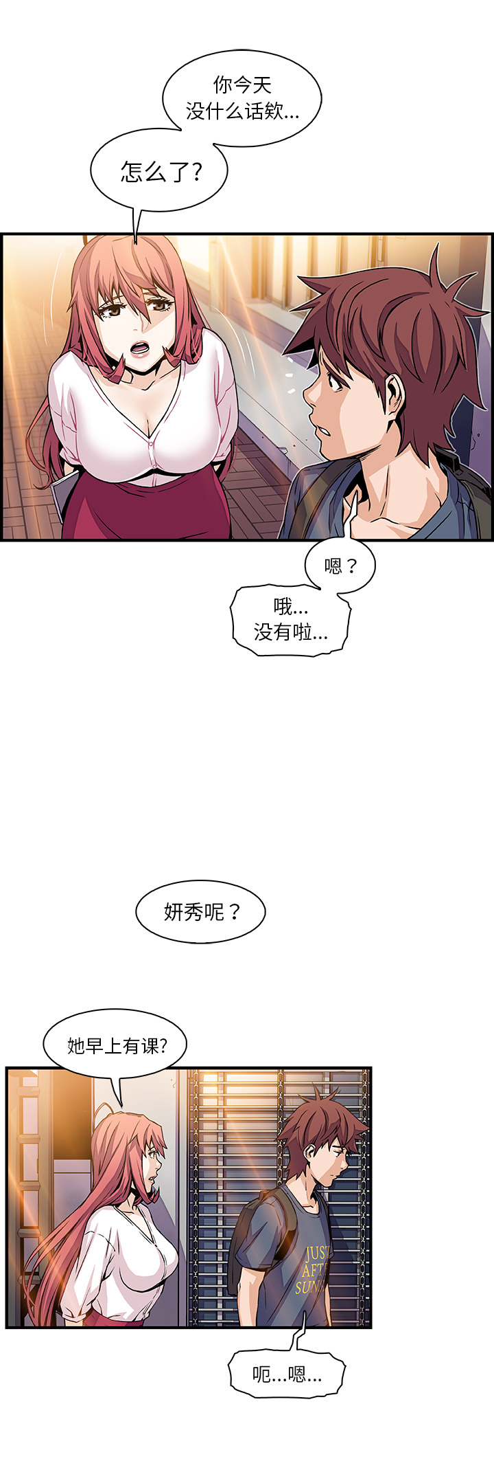 你和我的小秘密 你和我的小秘密：39 第15页