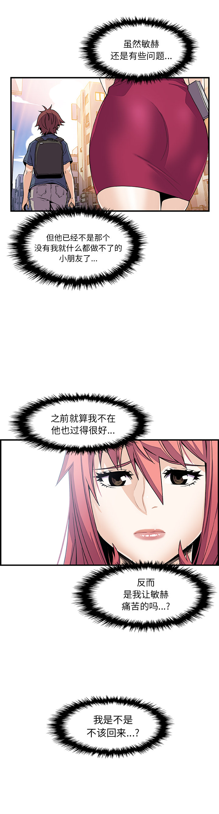 你和我的小秘密 你和我的小秘密：39 第17页