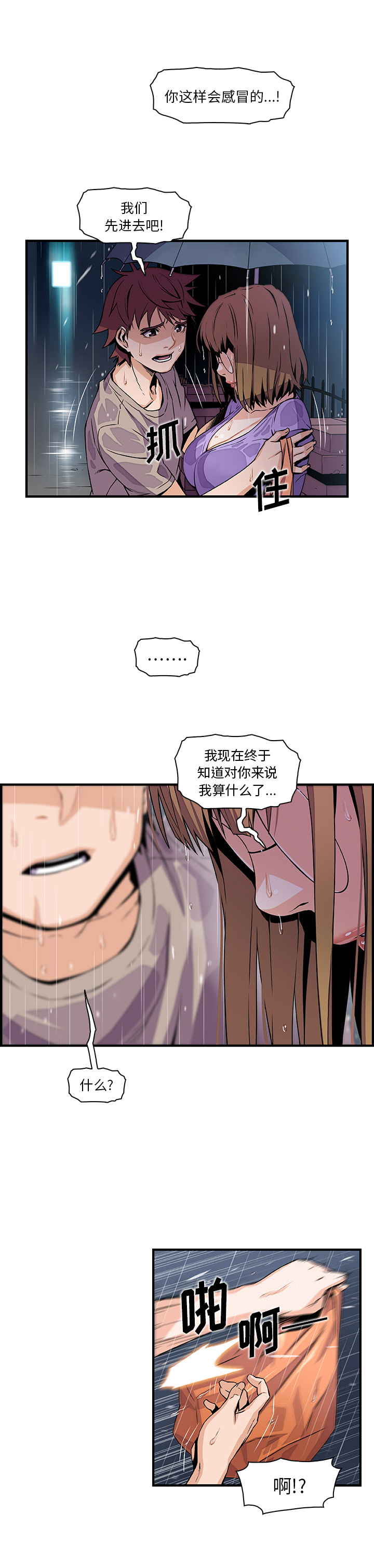 你和我的小秘密 你和我的小秘密：39 第5页
