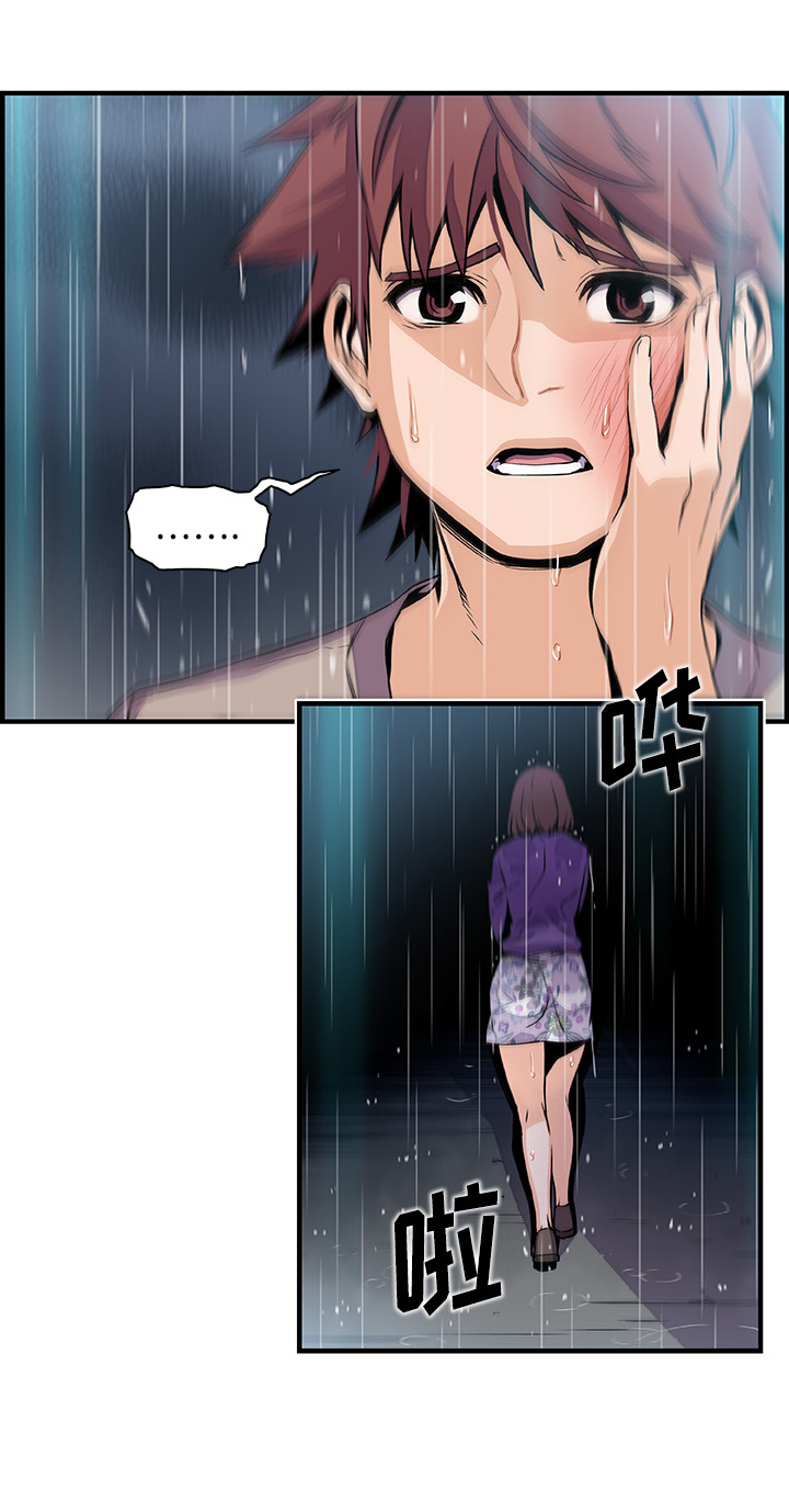 你和我的小秘密 你和我的小秘密：39 第11页