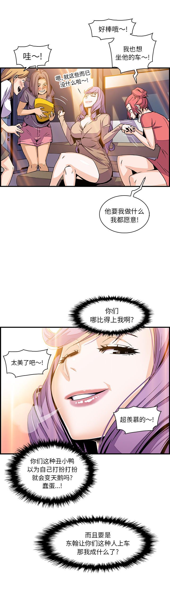 你和我的小秘密 你和我的小秘密：39 第20页