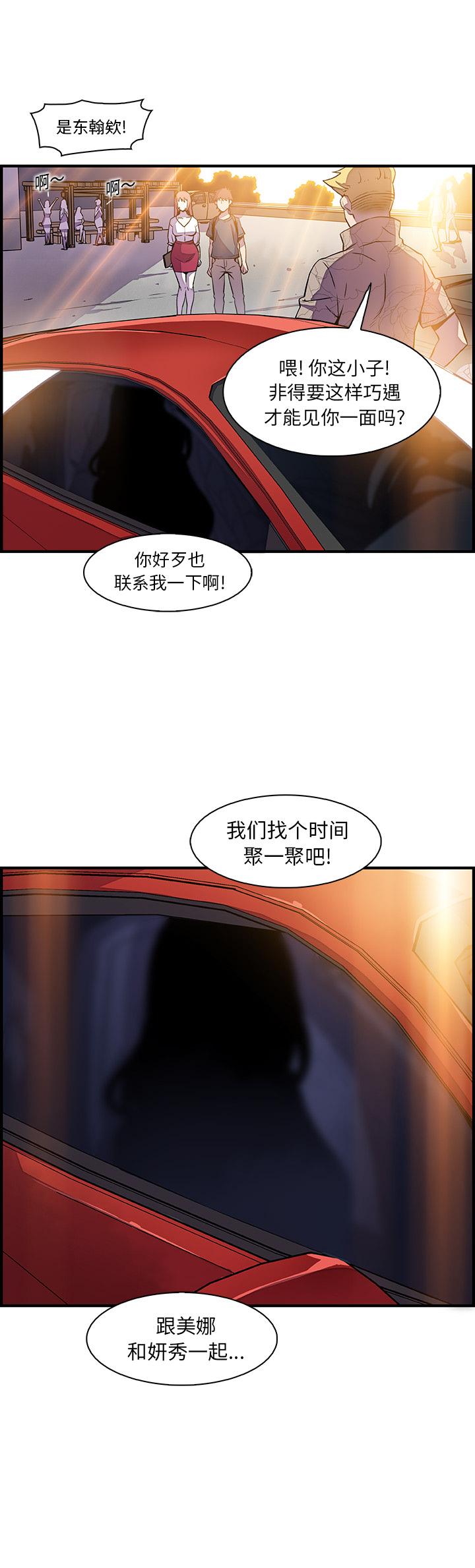你和我的小秘密 你和我的小秘密：39 第25页