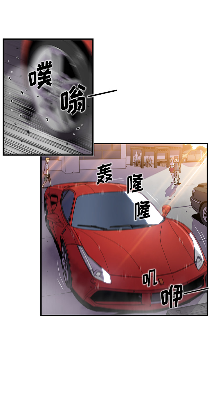 你和我的小秘密 你和我的小秘密：39 第23页