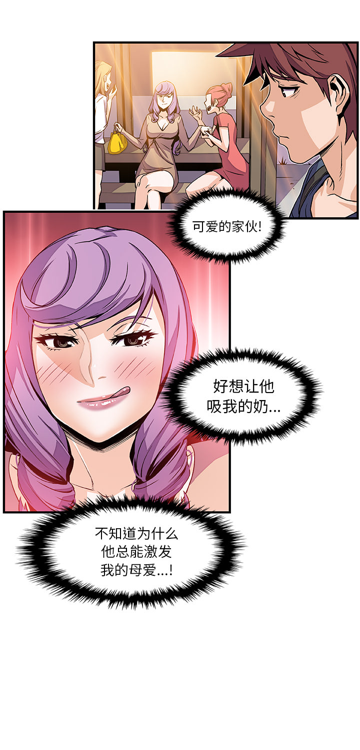 你和我的小秘密 你和我的小秘密：39 第22页