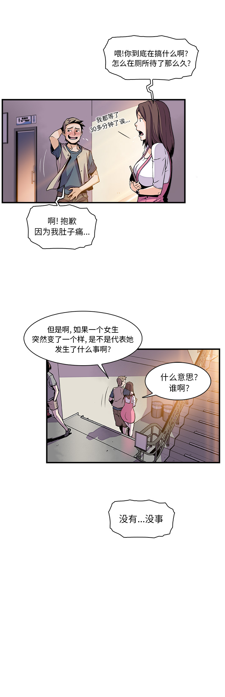 你和我的小秘密 你和我的小秘密：41 第14页