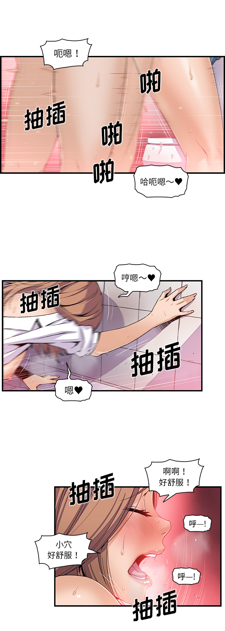 你和我的小秘密 你和我的小秘密：41 第2页